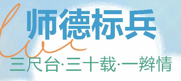 廣外首屆師德標兵丨三尺臺·三十載·一辮情——馮月琴